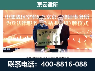 石拐-企业拆迁维权律师