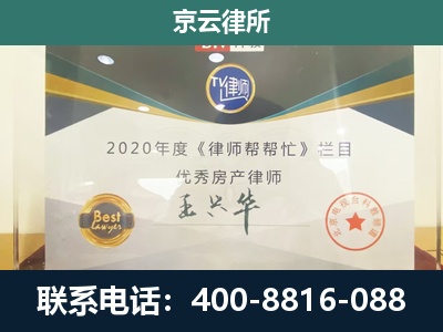 石拐-工商业企业拆迁律师