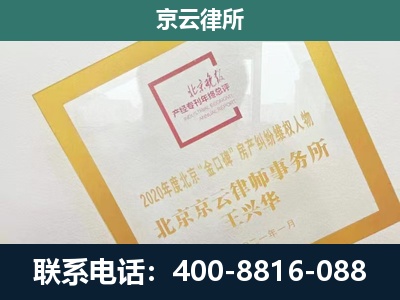 石拐-企业经营性用房拆迁律师