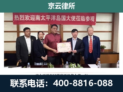 石拐-企业拆迁维权律师