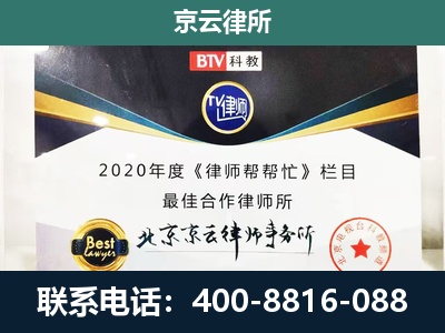石拐-民营企业拆迁律师